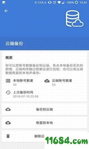 登录易app v2.1.6 安卓版下载