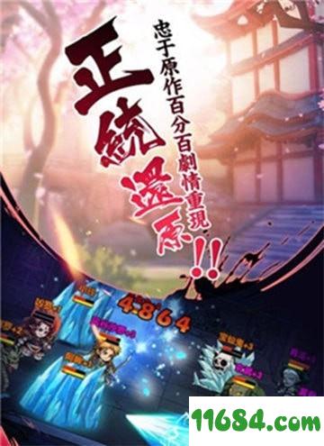 半妖传 v1.0.1 安卓版下载