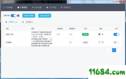 百度盘下载Proxyee Down v3.4 绿色版下载