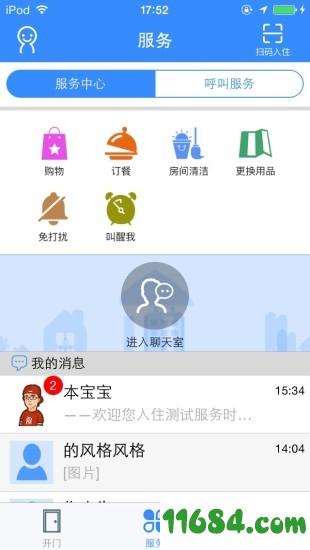 来住吧旅行网 v1.2.0.8613 安卓版下载