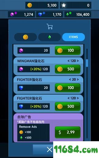 画面精美、酷炫、飞机《Space Wingmen : Stylish Arcade Shooting》 安卓版下载