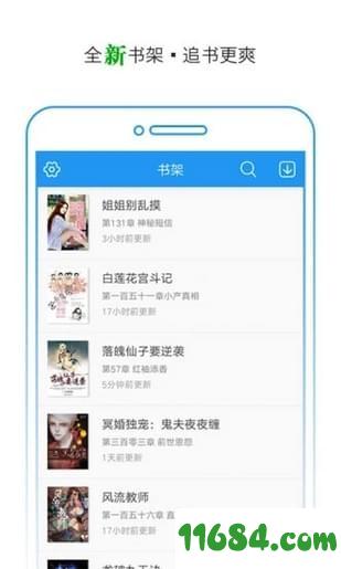 TXT快读小说下载-TXT快读小说 v1.6.1 安卓版下载v2.4.4