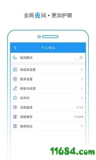 TXT快读小说下载-TXT快读小说 v1.6.1 安卓版下载v2.4.4