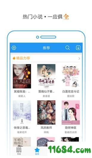 TXT快读小说下载-TXT快读小说 v1.6.1 安卓版下载v2.4.4