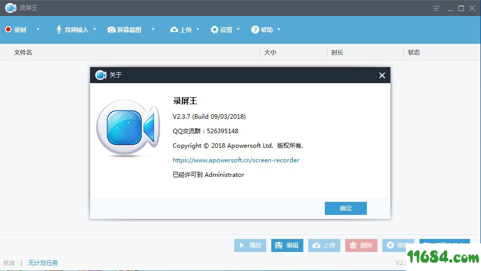 录屏王Apowersoft Screen Recorder Pro v2.3.7 集成破解版 By 苦瓜甘甜下载