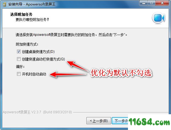 录屏王Apowersoft Screen Recorder Pro v2.3.7 集成破解版 By 苦瓜甘甜下载