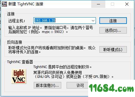 TightVNC v2.8.11 中文版下载