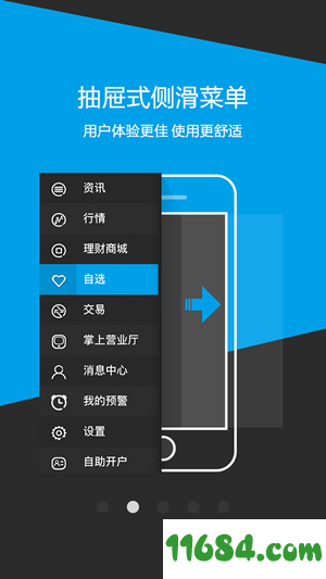 国海证券金贝壳app v42431 安卓版下载(暂未上线)