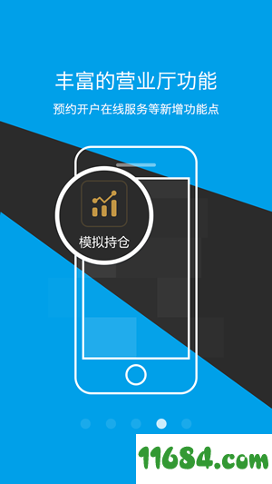 国海证券金贝壳app v42431 安卓版下载(暂未上线)