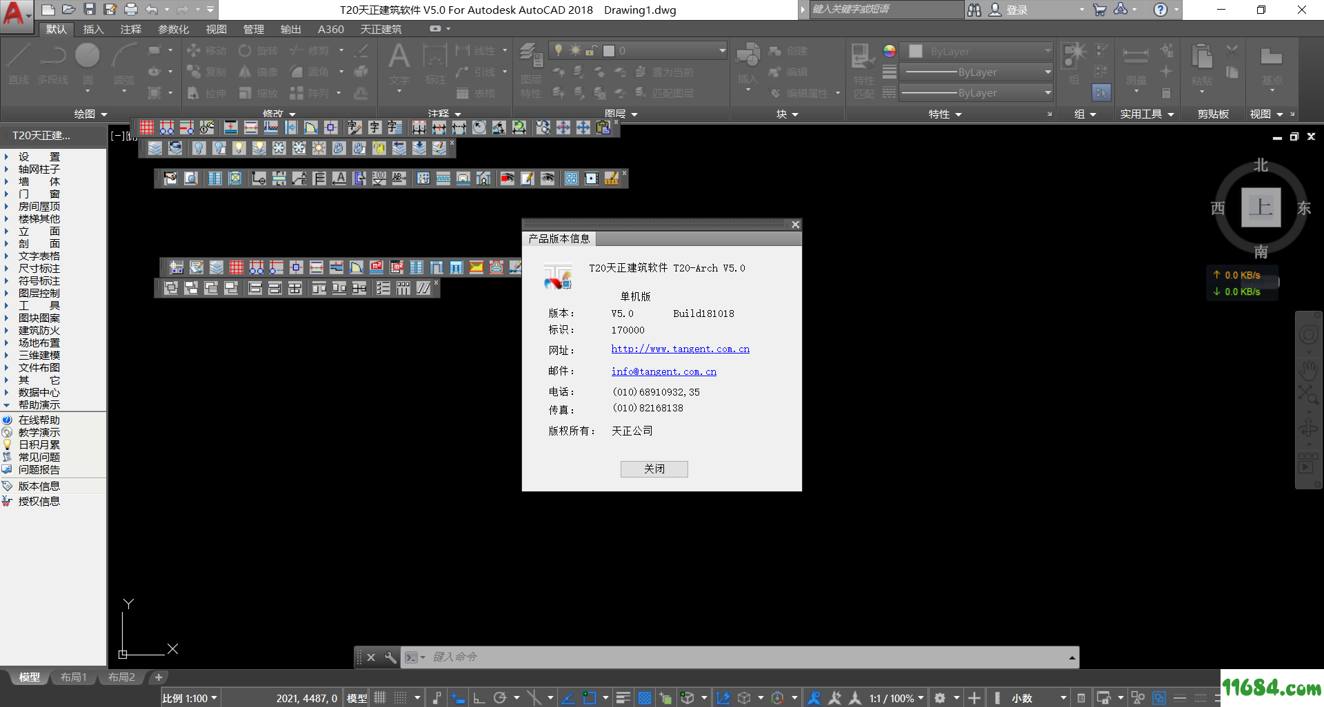 天正建筑T20 V5.0 for CAD2018 CAD2019 64位破解补丁下载