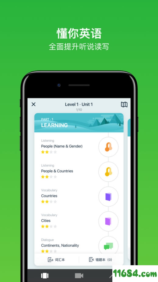 英语流利说 for iOS v6.10 苹果版下载