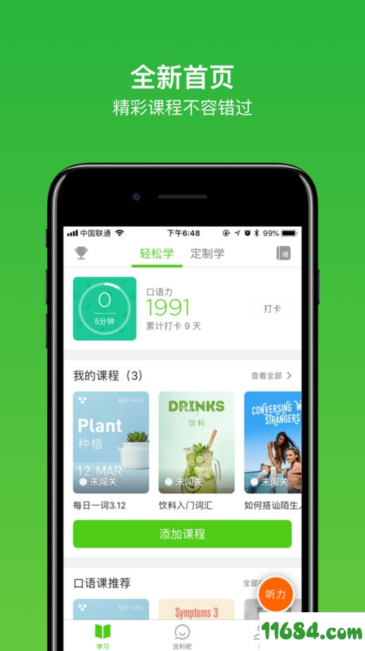 英语流利说 for iOS v6.10 苹果版下载