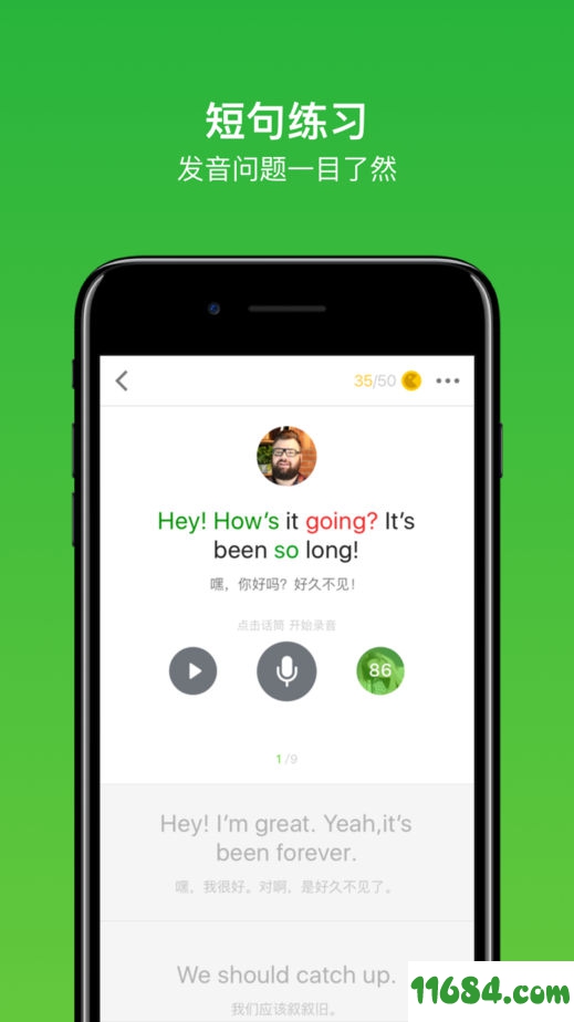 英语流利说 for iOS v6.10 苹果版下载