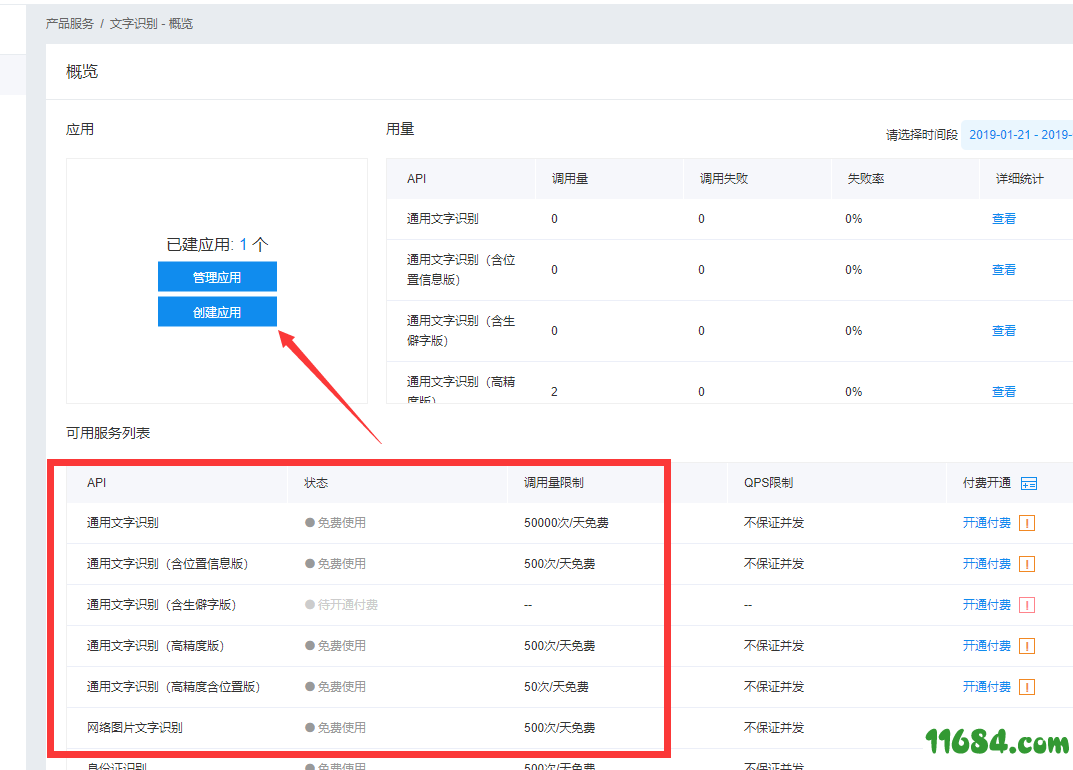 小鱼快递信息录入下载