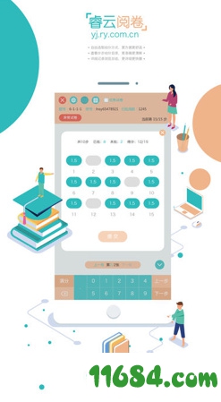 睿云阅卷 v1.0.1 苹果版下载