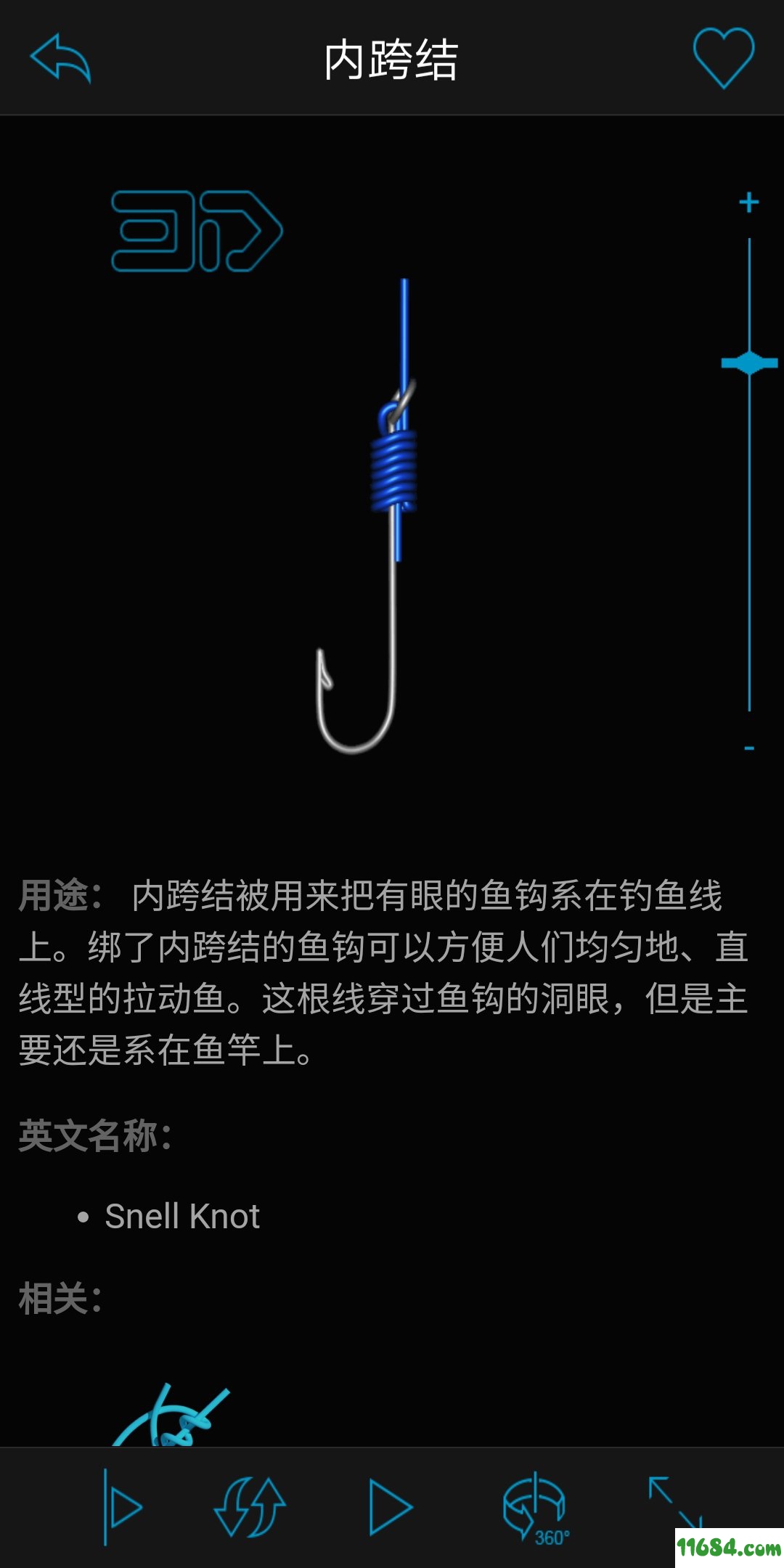 超精品3D结绳付费专业版Knots 3D v5.8.5 安卓版下载