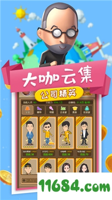 小小创业家 for iOS v1.3.0 苹果版下载