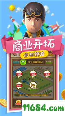 小小创业家 for iOS v1.3.0 苹果版下载