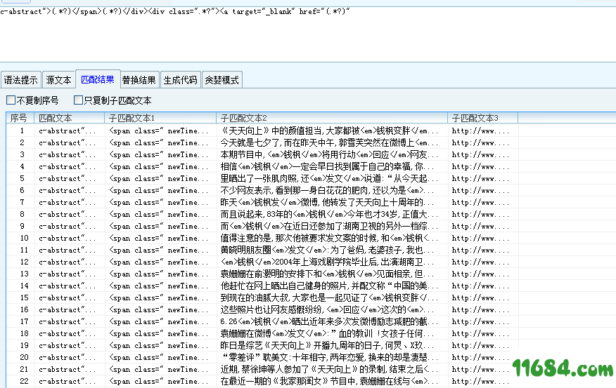 搜索热点榜修复版 2.0 速阅版（使用Ollydbg修复 升级 更新）下载