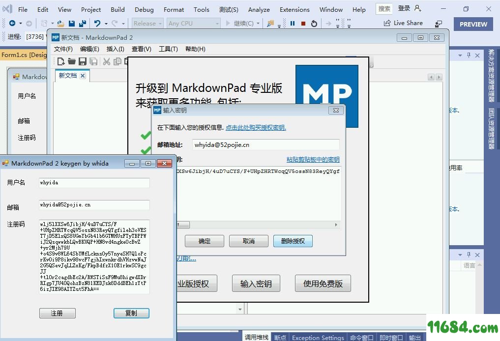MarkdownPad 2 注册版