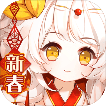 食之契约vip破解版 v2.3.2 苹果版下载