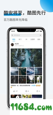 酷安酷图（全新壁纸社交软）v1.0 苹果版下载
