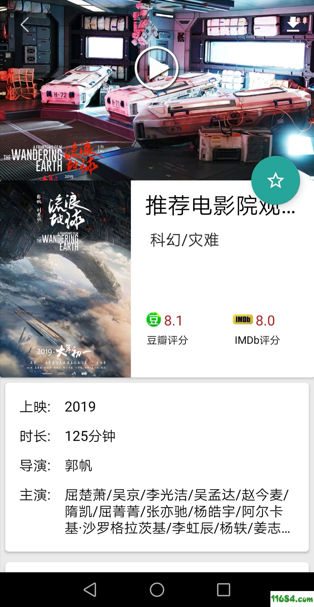 万磁王（各种资源福利）v3.4.6 安卓版下载