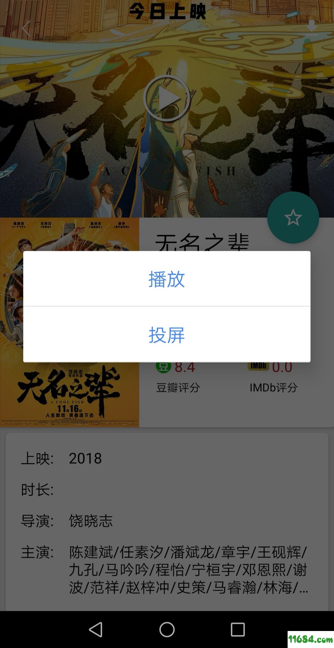 万磁王（各种资源福利）v3.4.6 安卓版下载