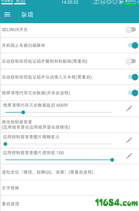 应用控制器 v3.0.3 安卓清爽版下载