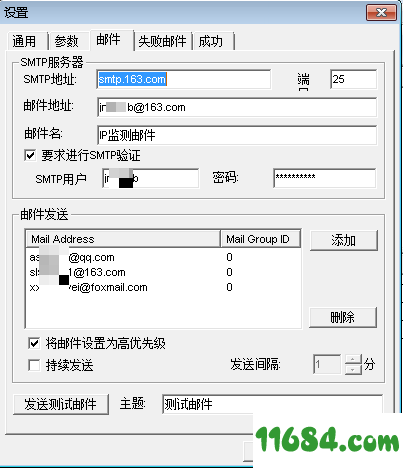 Quick Ping Monitor（ping IP地址如果不通则给指定邮箱发邮件的软件）