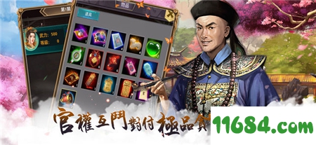 穿越古代做皇帝 for iOS v1.0.1 苹果版下载