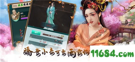 穿越古代做皇帝 for iOS v1.0.1 苹果版下载