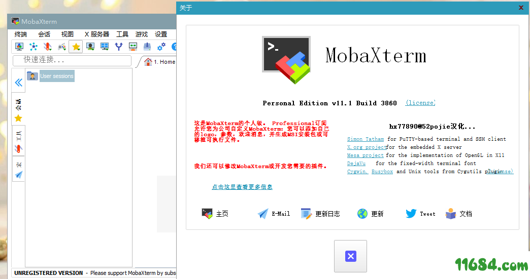 MobaXterm 11.1 汉化版