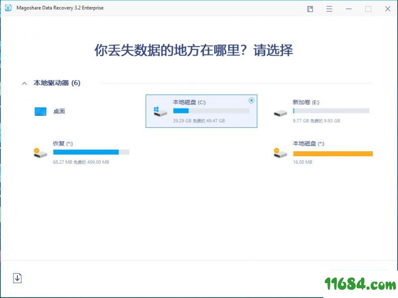 数据恢复软件Magoshare Data Recovery v3.2 单文件破解版下载