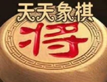 天天象棋-金棋屏蔽下载-天天象棋-金棋屏蔽APP 安卓版下载