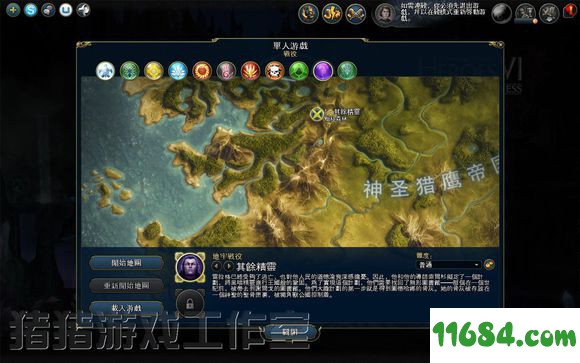 英雄无敌6完整版 v2.1.1 简繁双语中文硬盘版下载