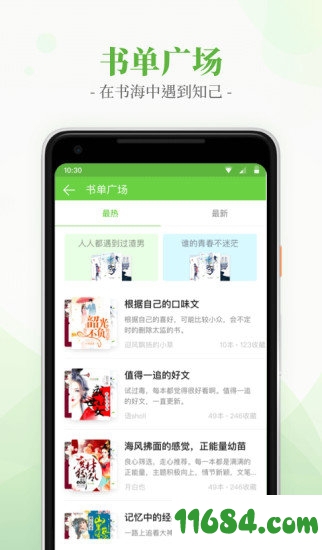 言情小说吧ios版下载