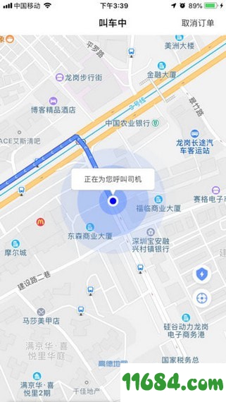 天天共行app v1.1.1 苹果版下载