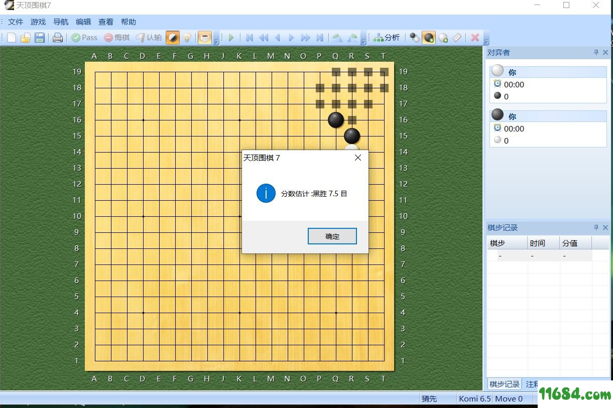天顶围棋7（围棋软件）中文版下载