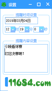 四叶草办公助手 1.0下载