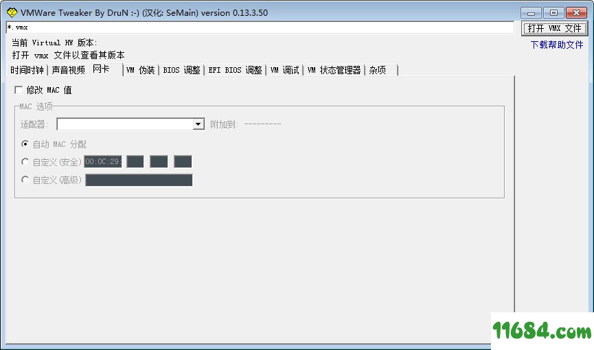 VM Tweaker v0.13.3.50 完全汉化版下载
