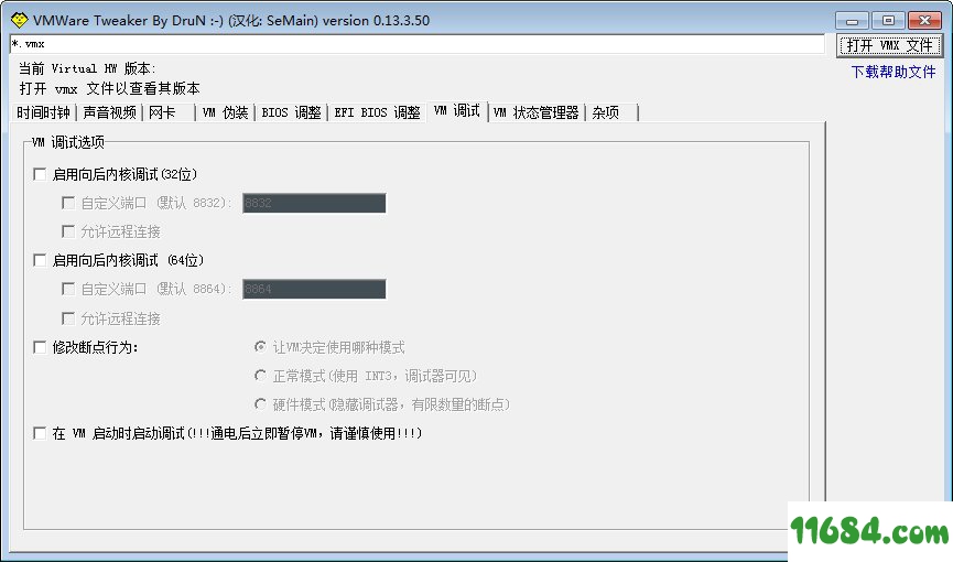 VM Tweaker v0.13.3.50 完全汉化版下载