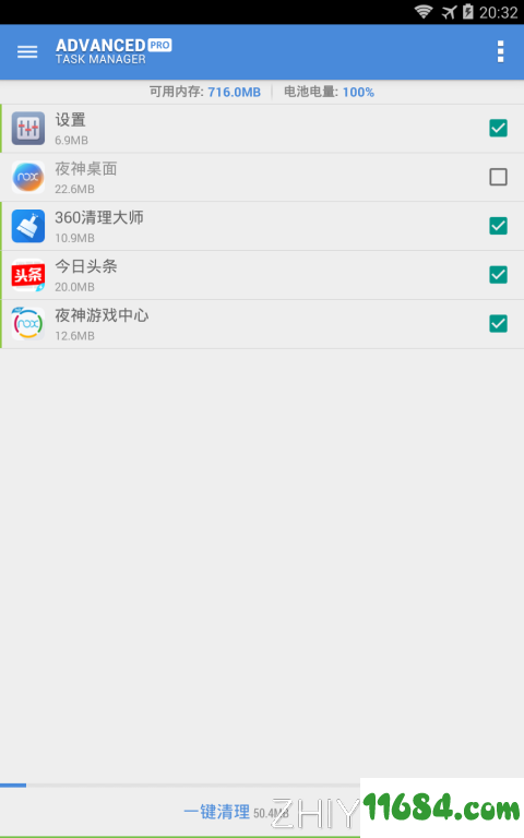 高级任务管理器Advanced Task Manager PRO直装/破解/专业/中文版 v6.4.3 安卓版下载