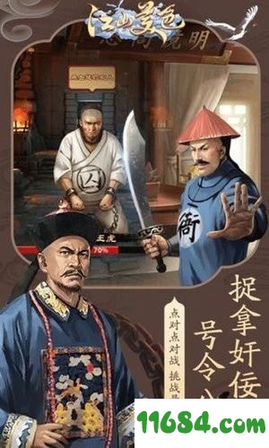 巴雄天下之升官发财 v1.2.9 安卓版下载