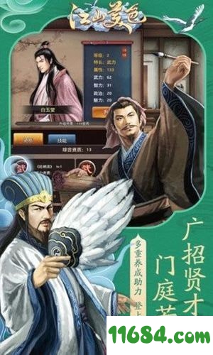 巴雄天下之升官发财 v1.2.9 安卓版下载