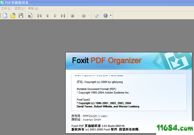 拆分组合PDF文件PDF Page Organizer Pro 绿色单文件特别版