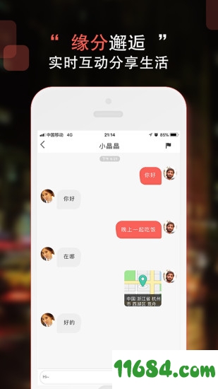 甜心交友app v1.0.4 安卓版下载