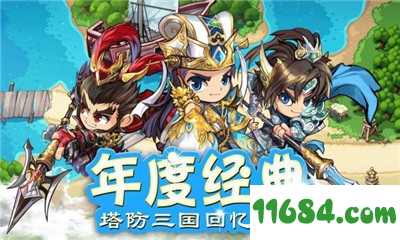 魔塔神兵手游 v1.0.0 苹果版下载