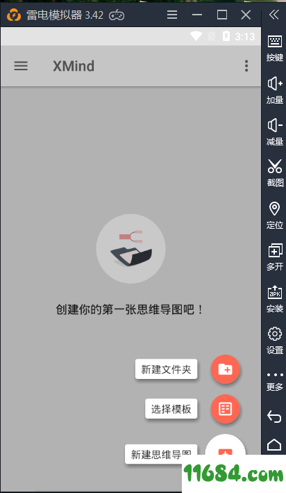 安卓思维导图软件XMind Pro v1.2.7 完美直装内购破解版下载