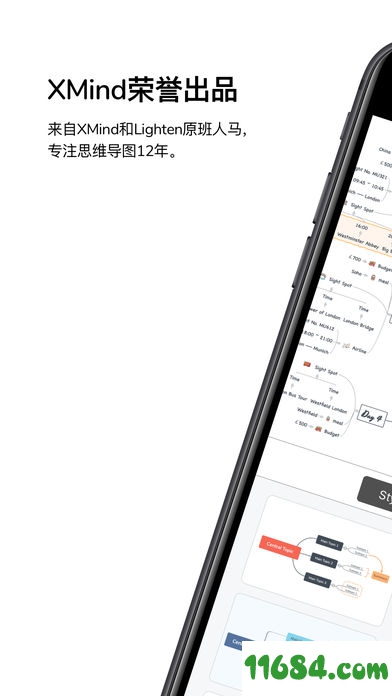 安卓思维导图软件XMind Pro v1.2.7 完美直装内购破解版下载